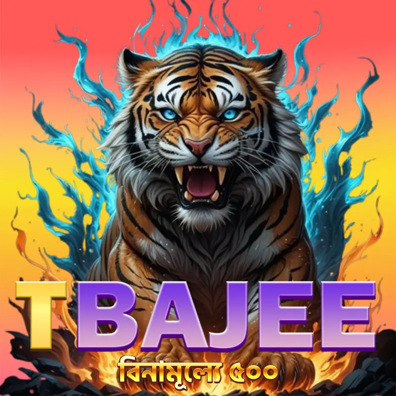 tbajee লগইন - tbajee অফিসিয়াল
